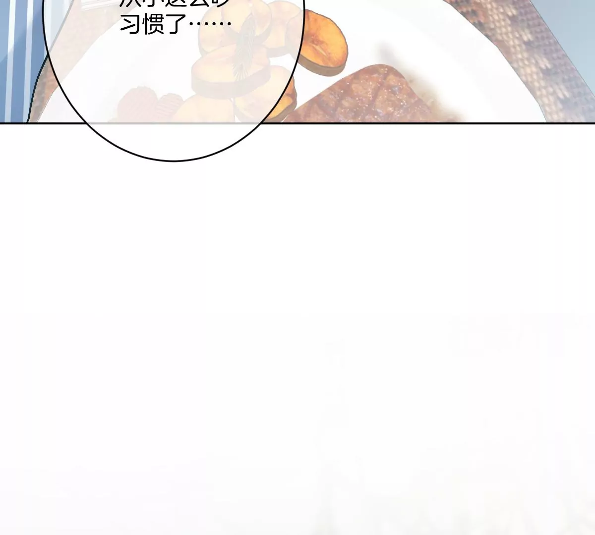 啾一下就不生气了！(1/4)-第37话