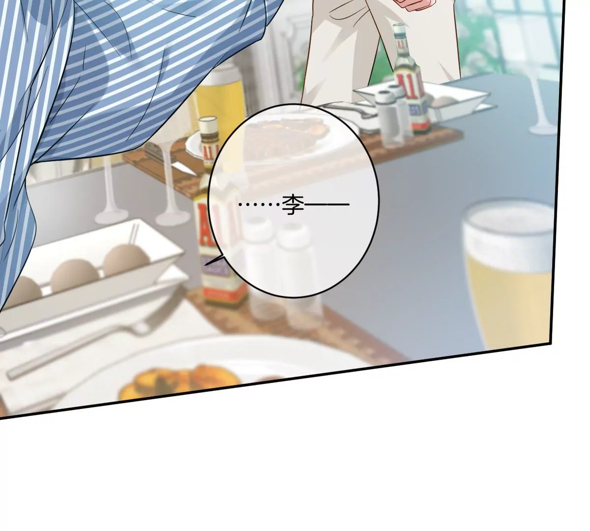 啾一下就不生气了！(1/4)-第37话