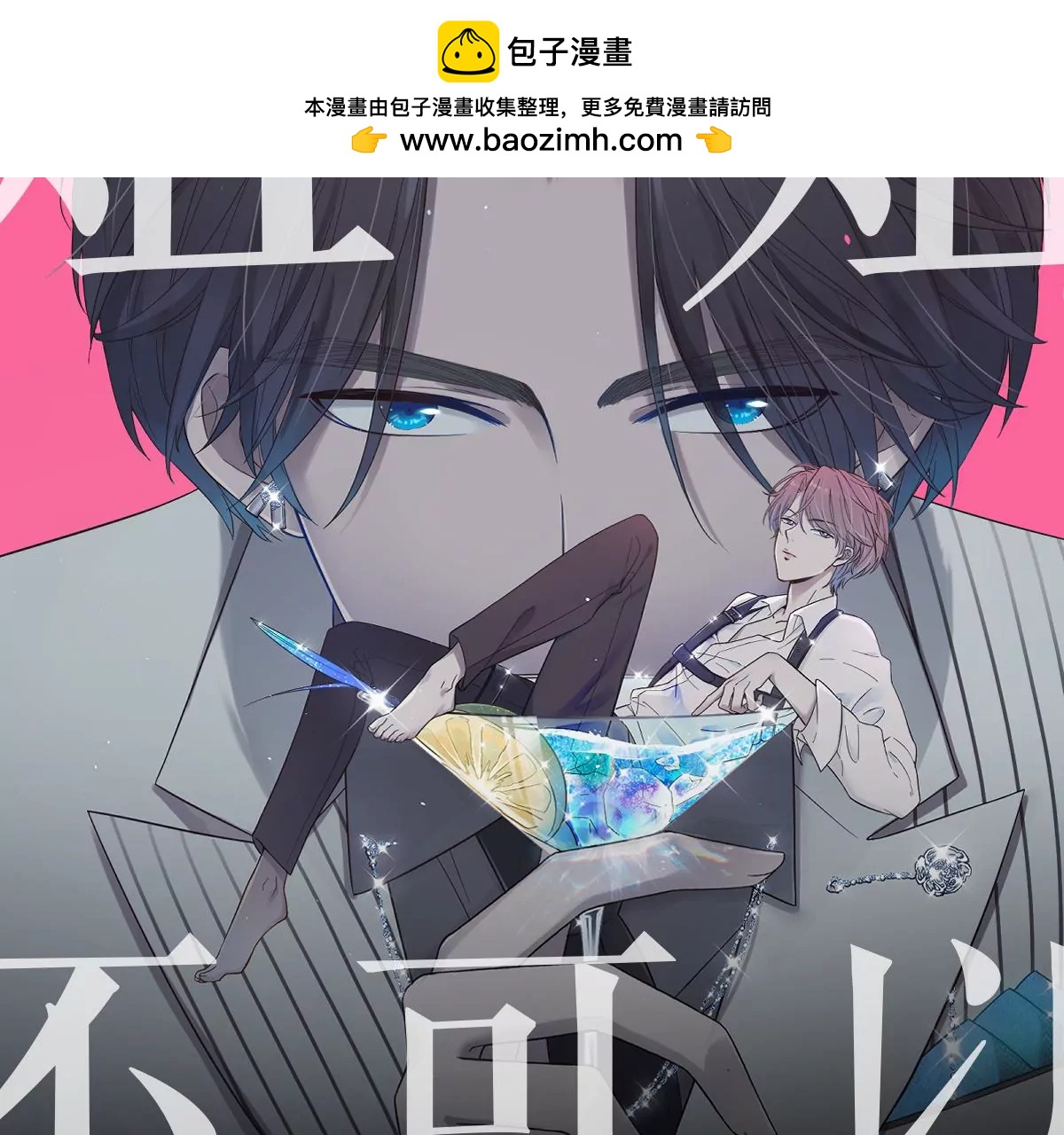 你说换回来就可以的(1/3)-第39话