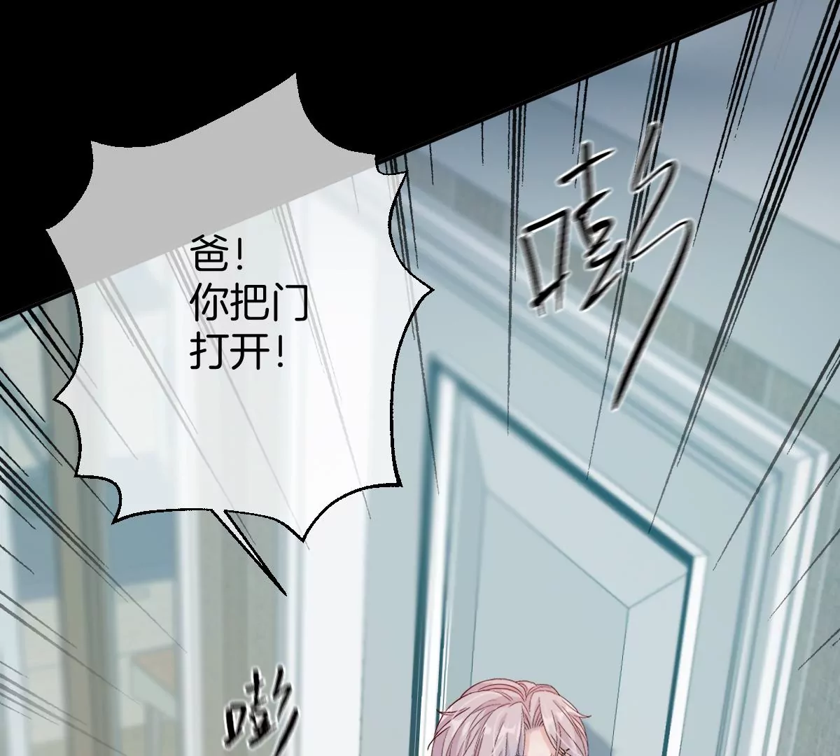 你说换回来就可以的(1/3)-第39话