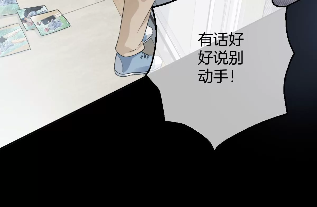 你说换回来就可以的(1/3)-第39话