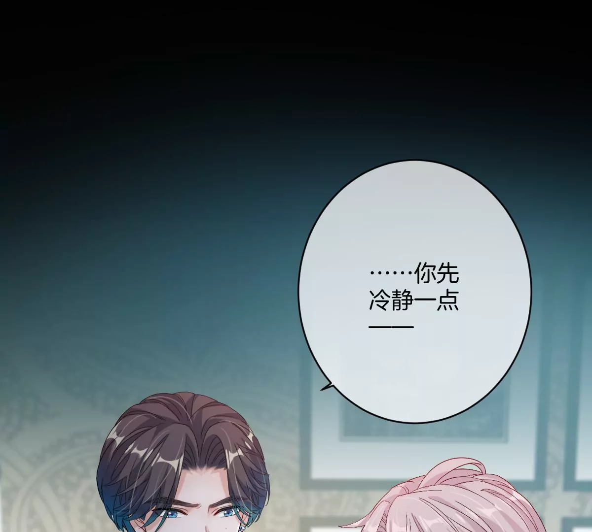 你说换回来就可以的(1/3)-第39话