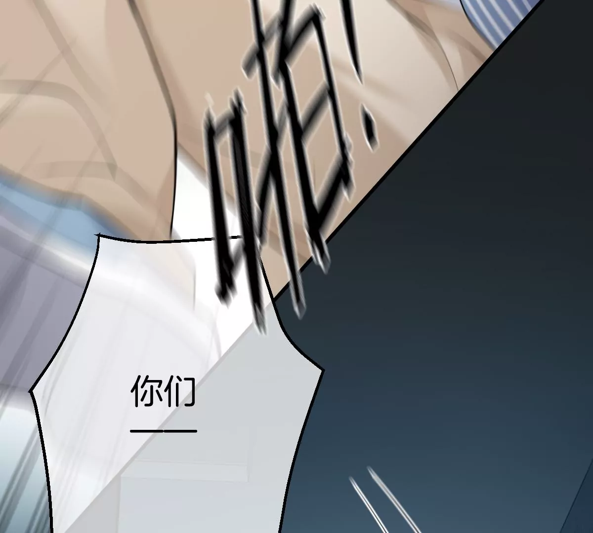 你说换回来就可以的(1/3)-第39话