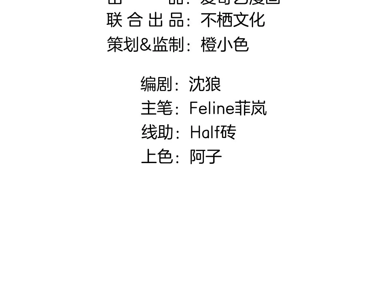 害羞什么？又不是第一次！(1/3)-第5话