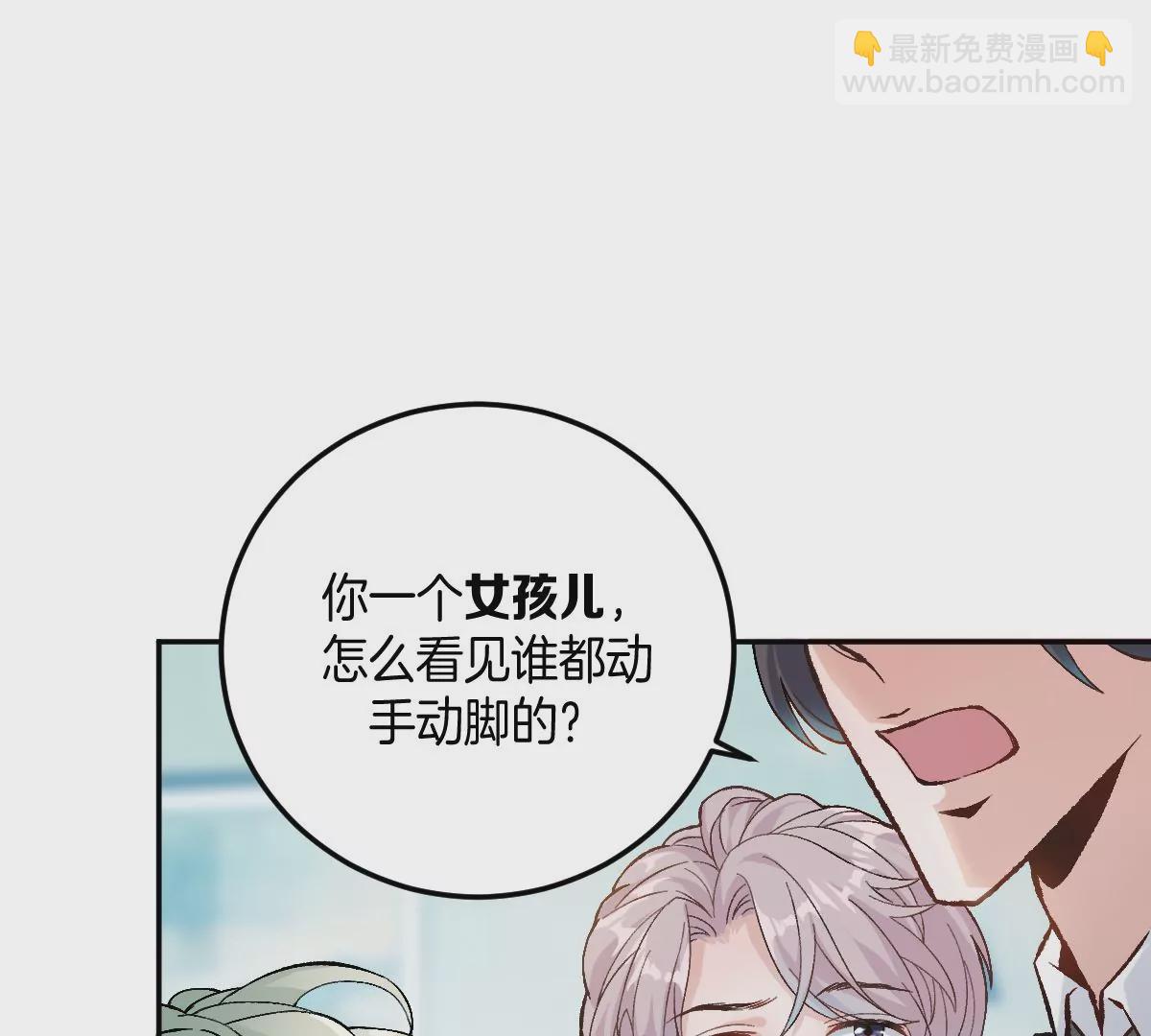 害羞什么？又不是第一次！(1/3)-第5话