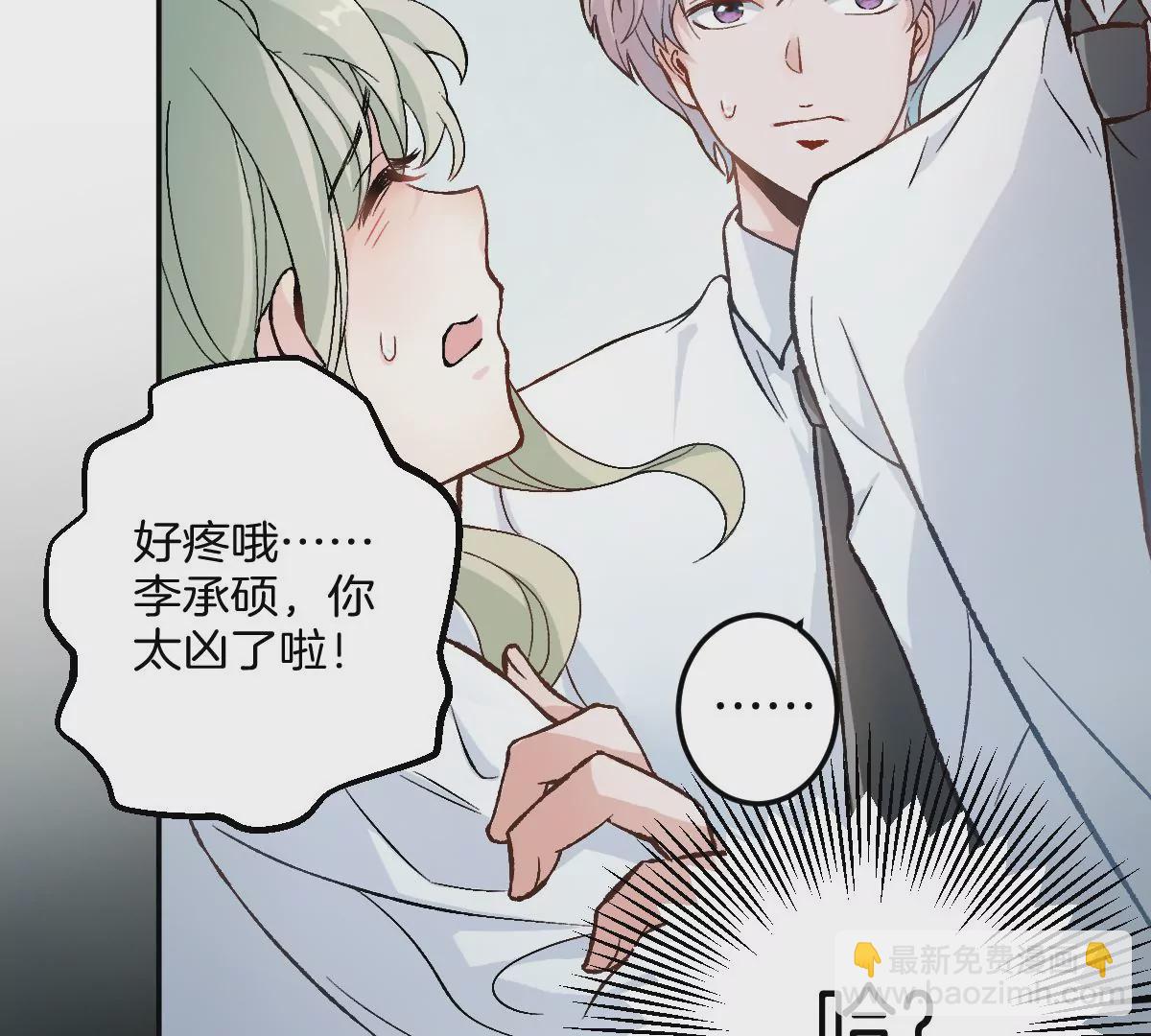 害羞什么？又不是第一次！(1/3)-第5话