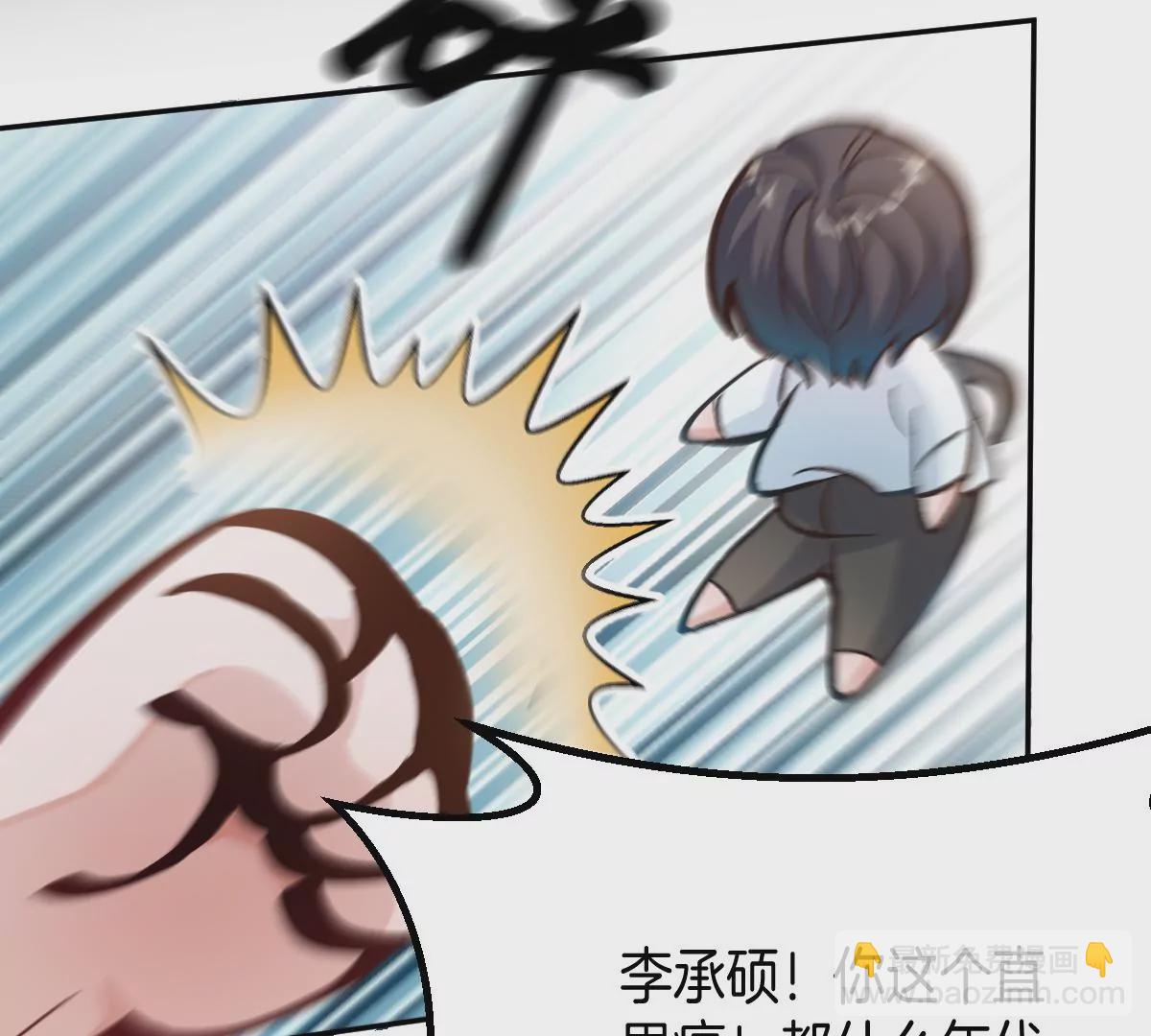 害羞什么？又不是第一次！(1/3)-第5话