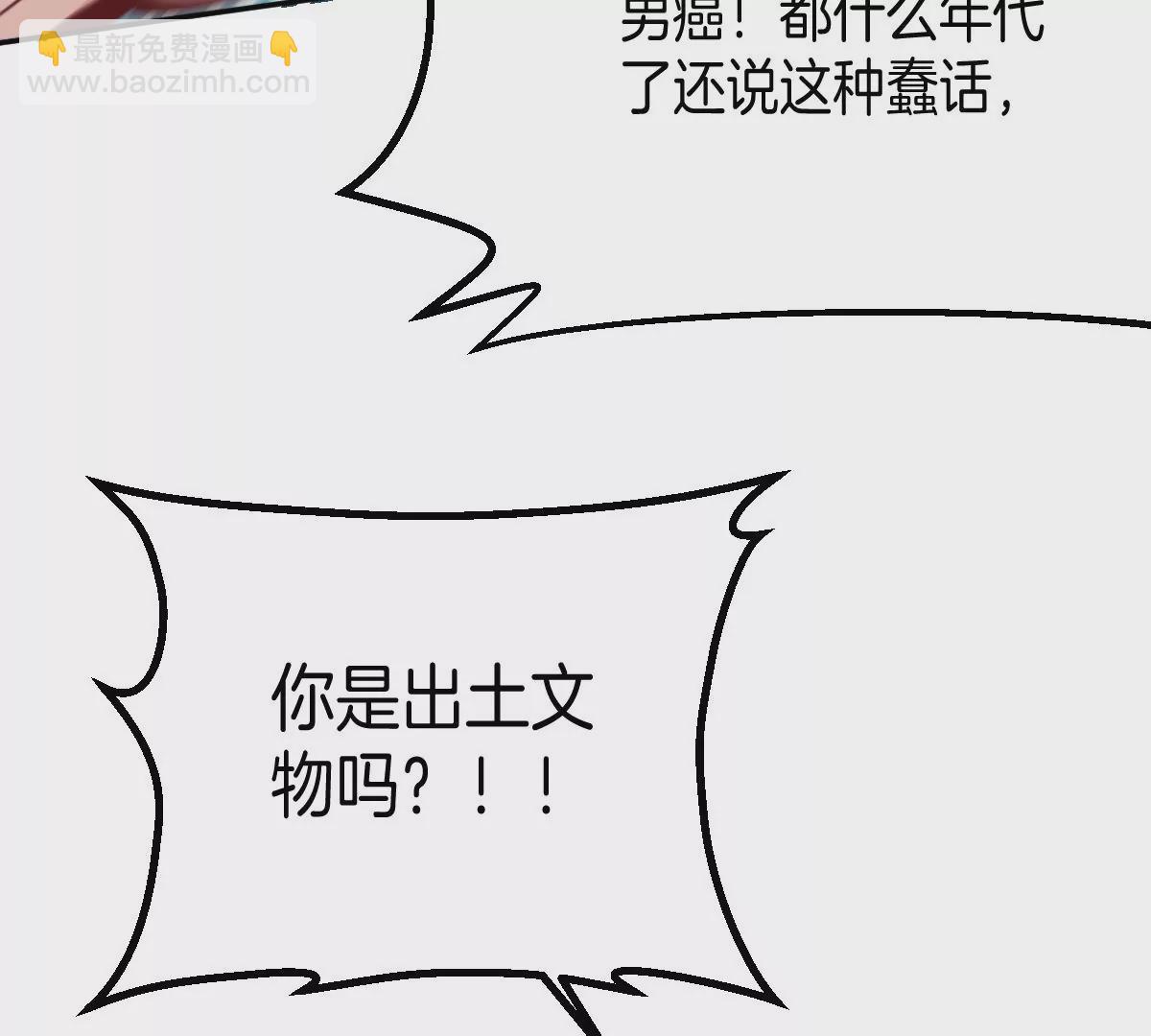 害羞什么？又不是第一次！(1/3)-第5话