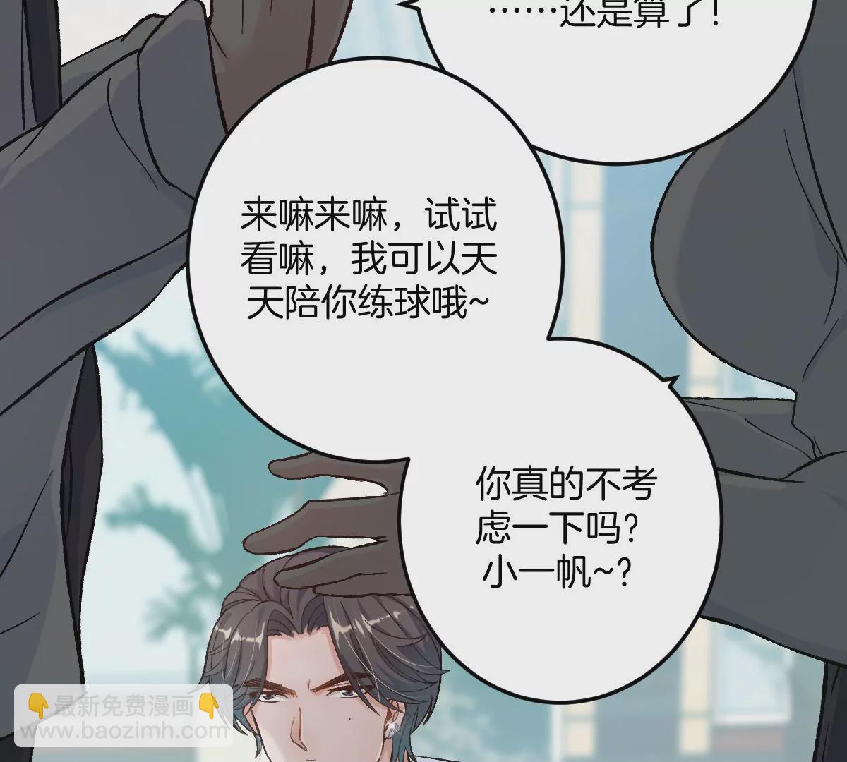 害羞什么？又不是第一次！(1/3)-第5话