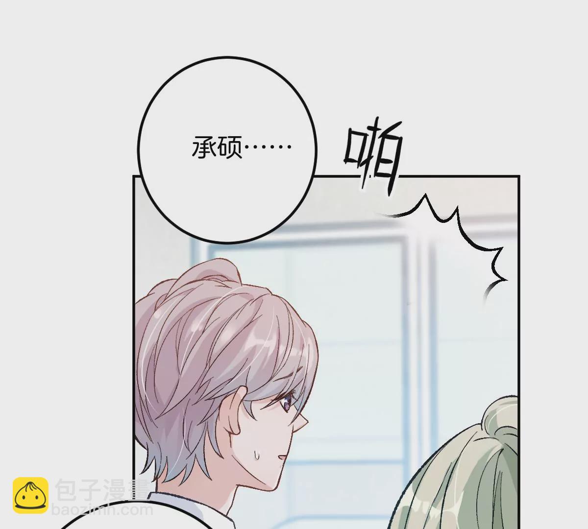 害羞什么？又不是第一次！(1/3)-第5话