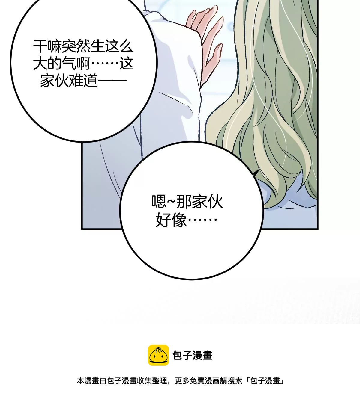 害羞什么？又不是第一次！(1/3)-第5话