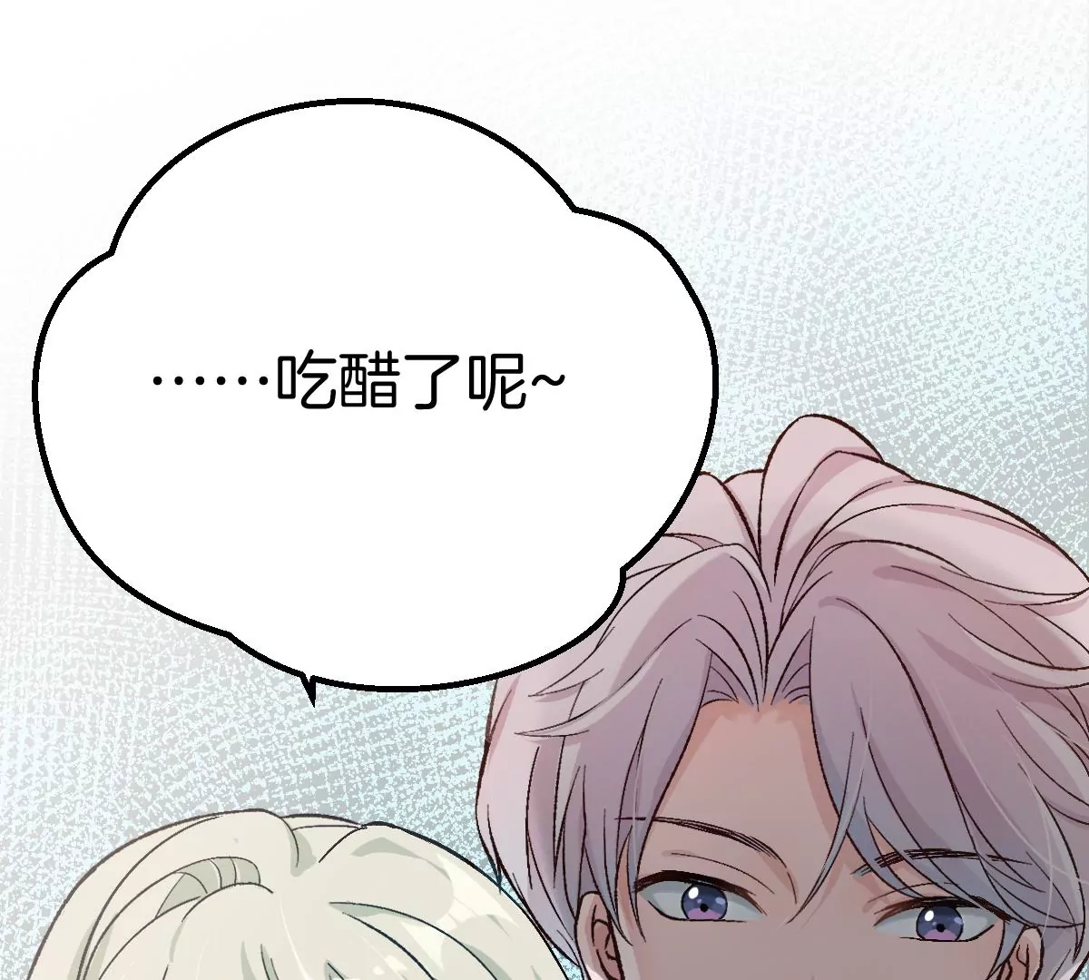 害羞什么？又不是第一次！(1/3)-第5话