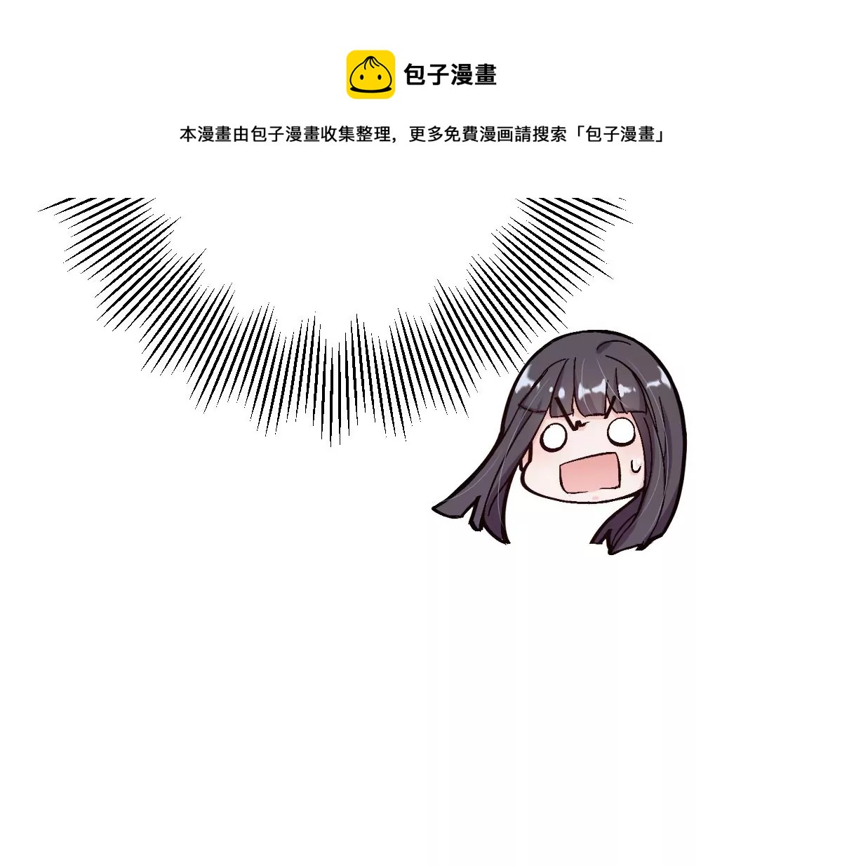 害羞什么？又不是第一次！(1/3)-第5话