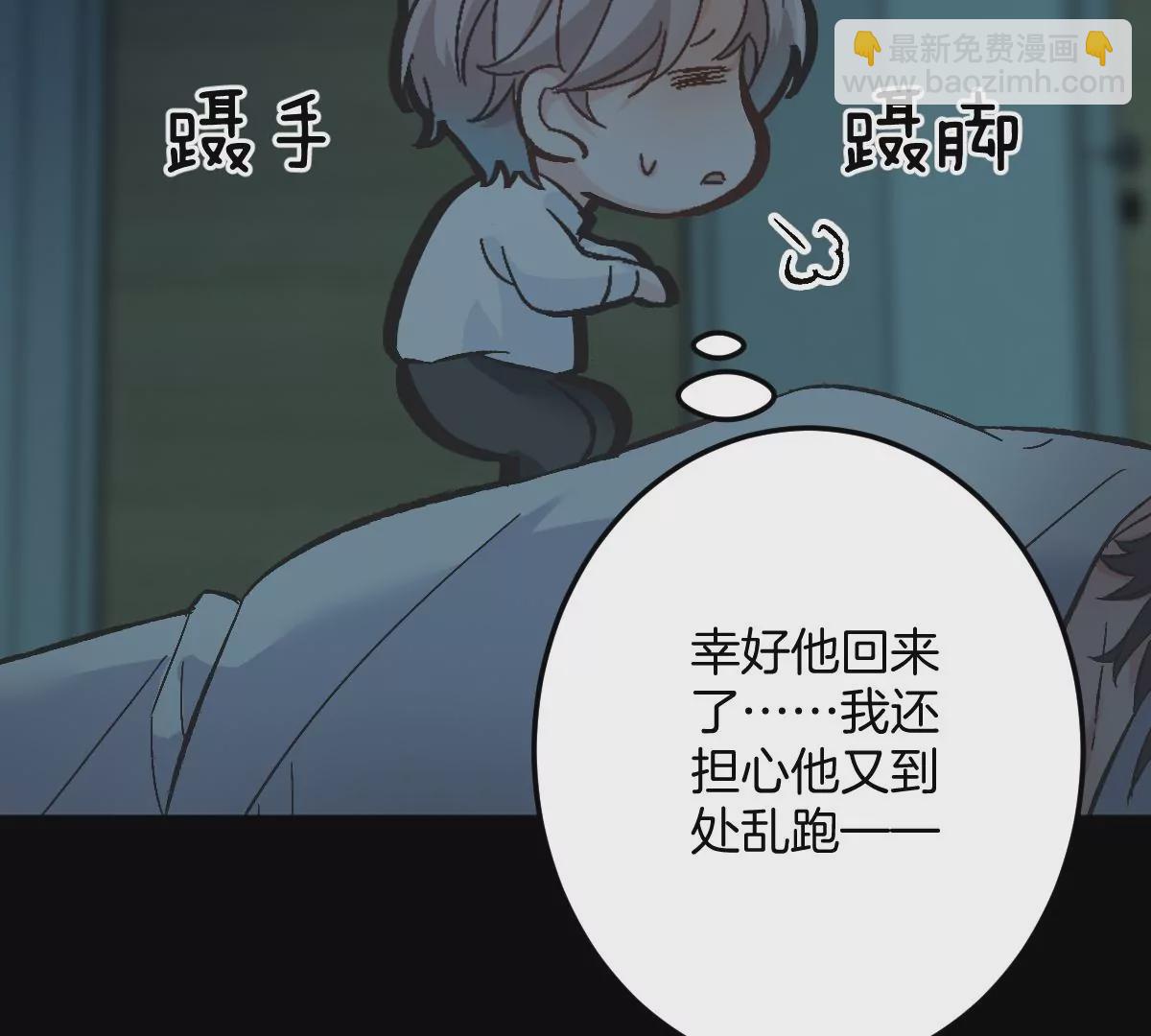 害羞什么？又不是第一次！(1/3)-第5话