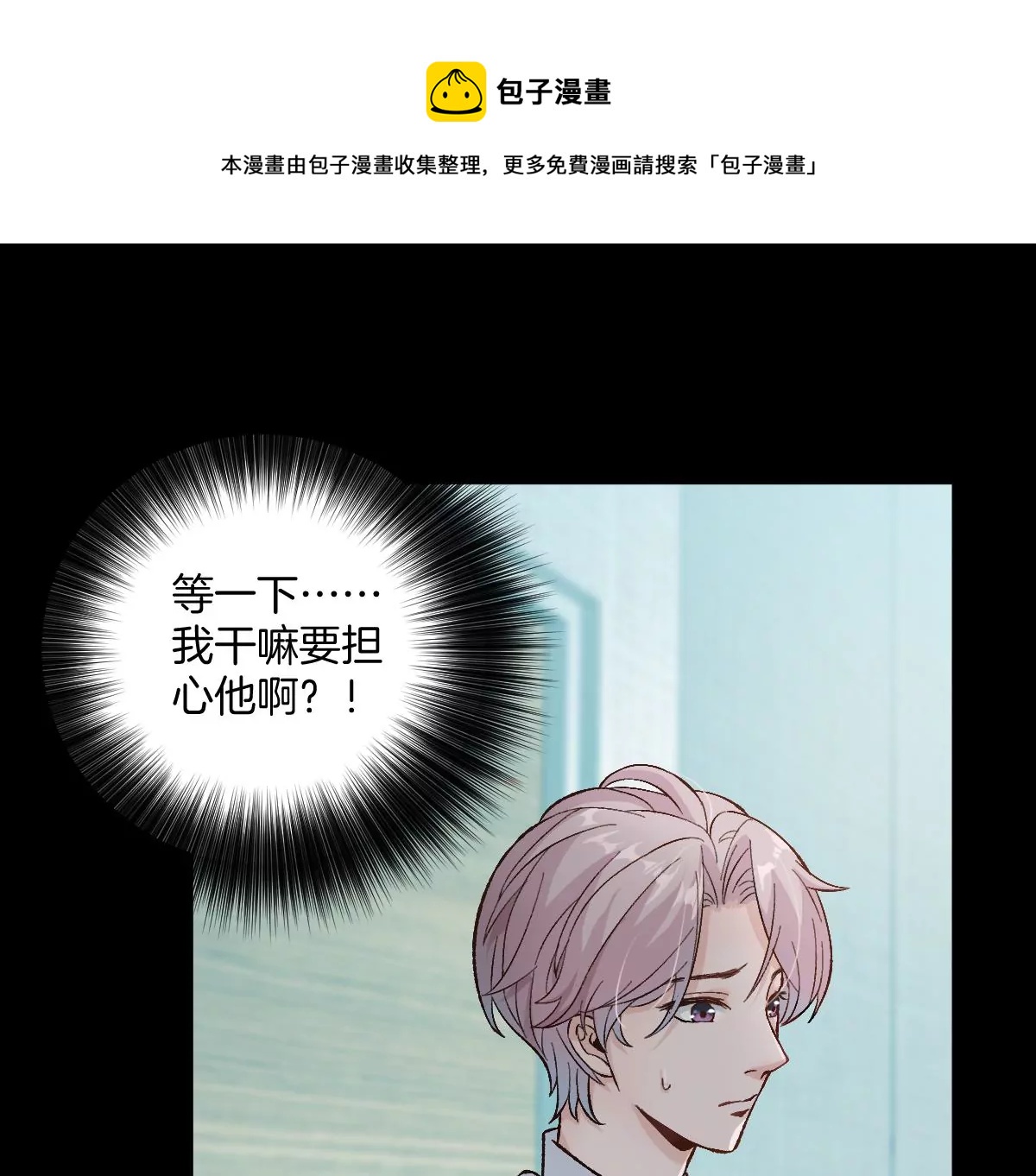 害羞什么？又不是第一次！(1/3)-第5话