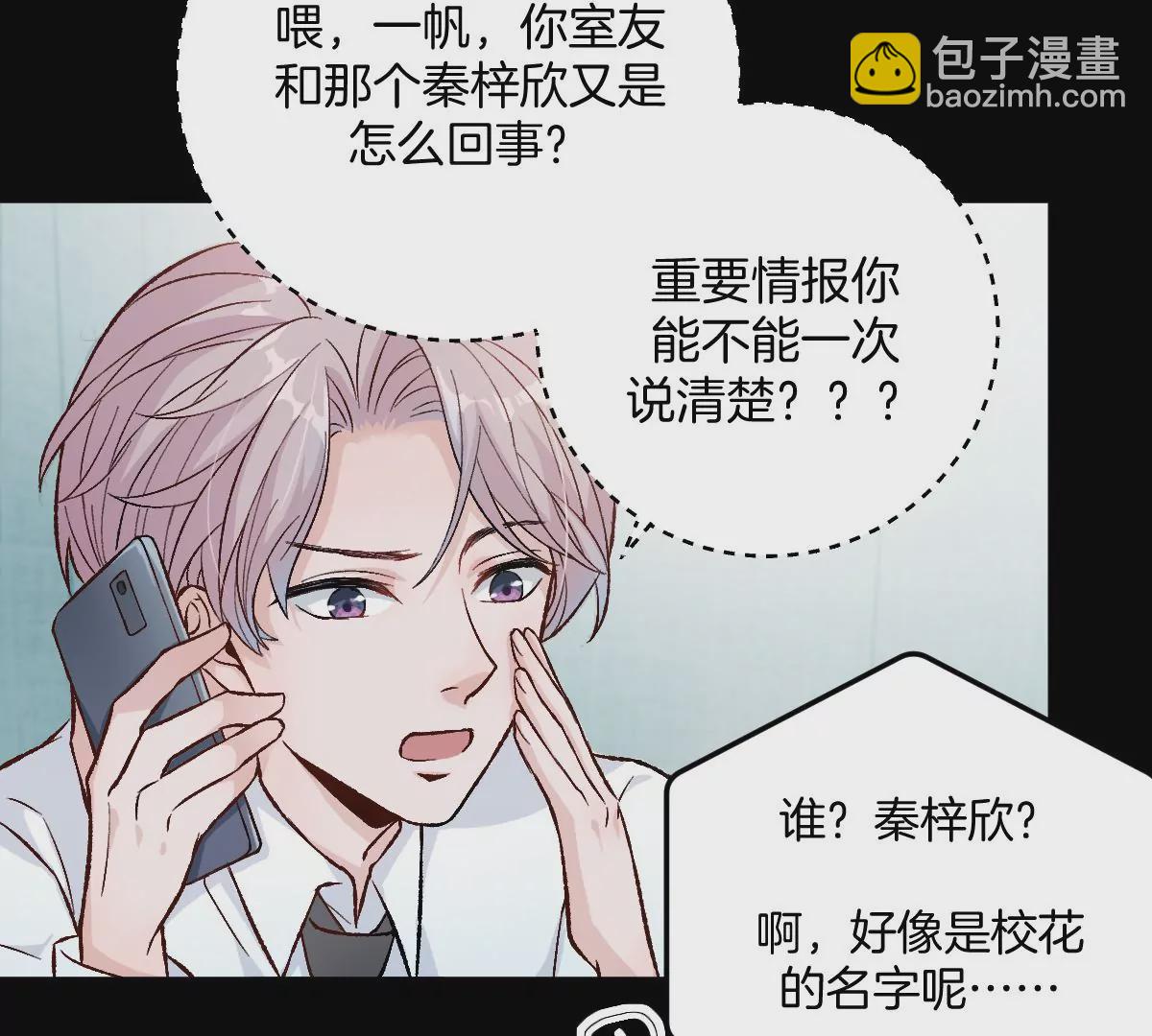 害羞什么？又不是第一次！(1/3)-第5话