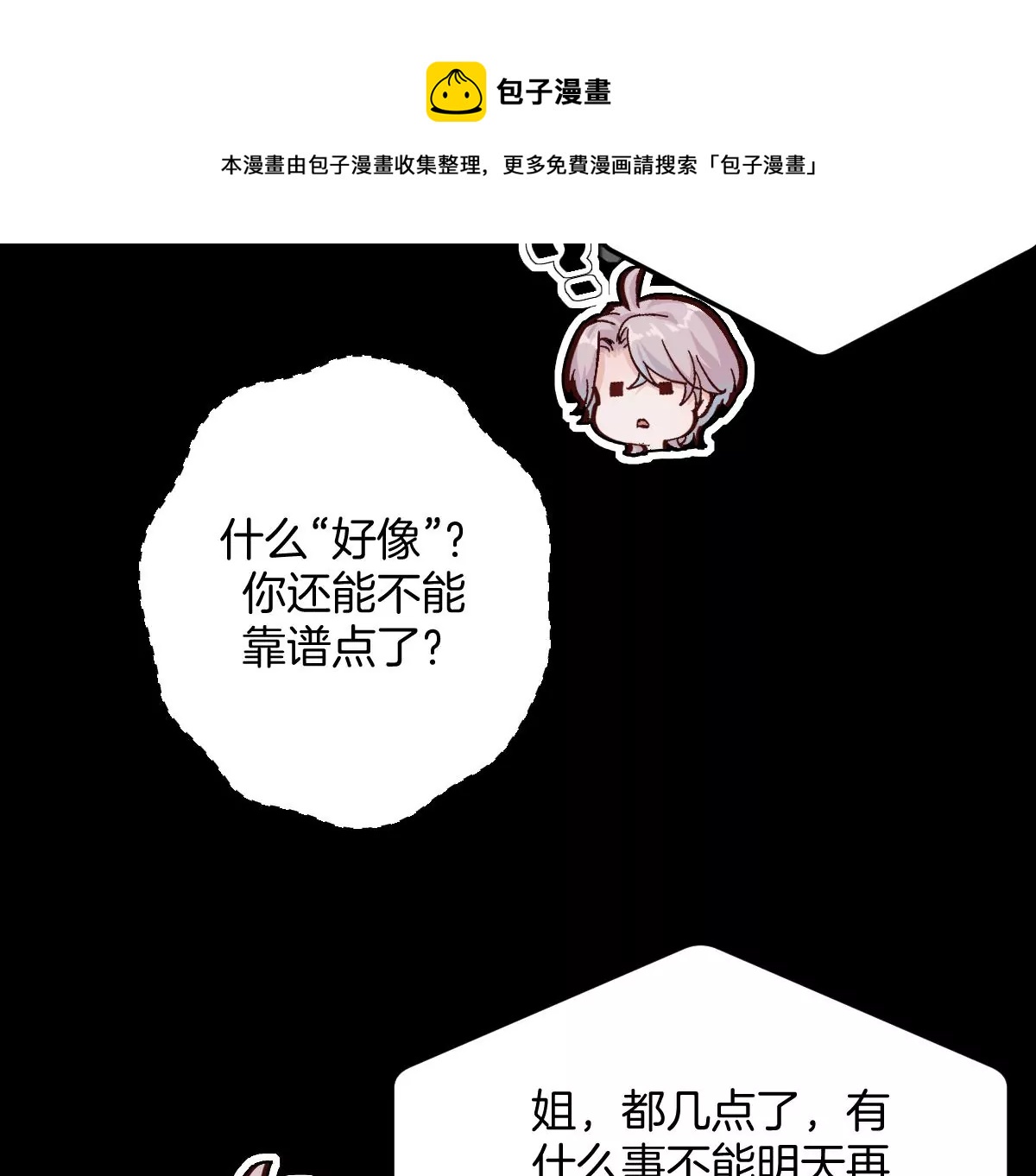 害羞什么？又不是第一次！(1/3)-第5话