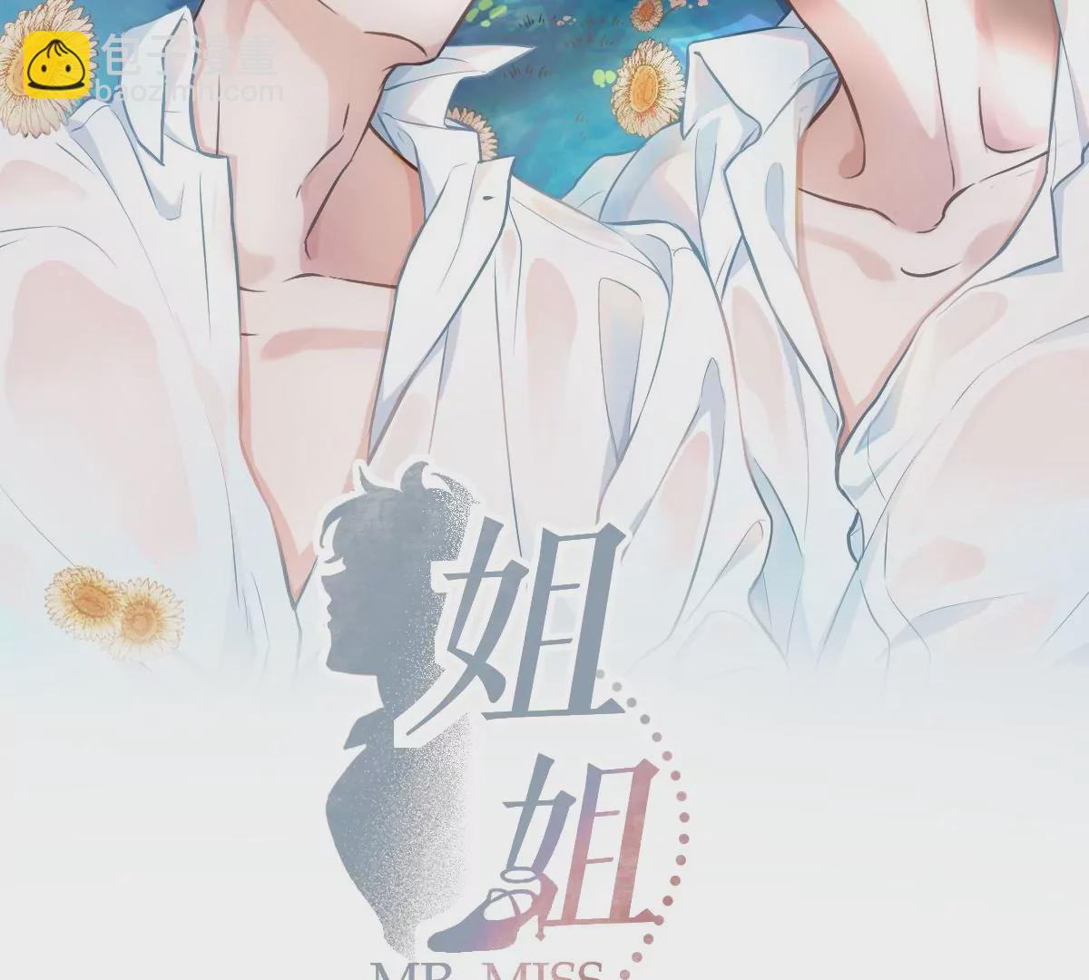 害羞什么？又不是第一次！(1/3)-第5话