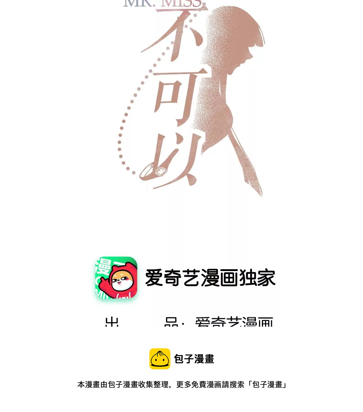 害羞什么？又不是第一次！(1/3)-第5话