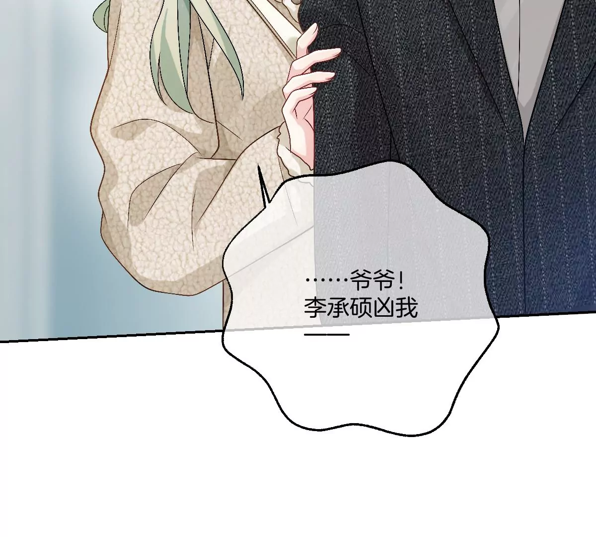 不就是泡澡？干嘛都进来围观啊！(1/4)-第41话