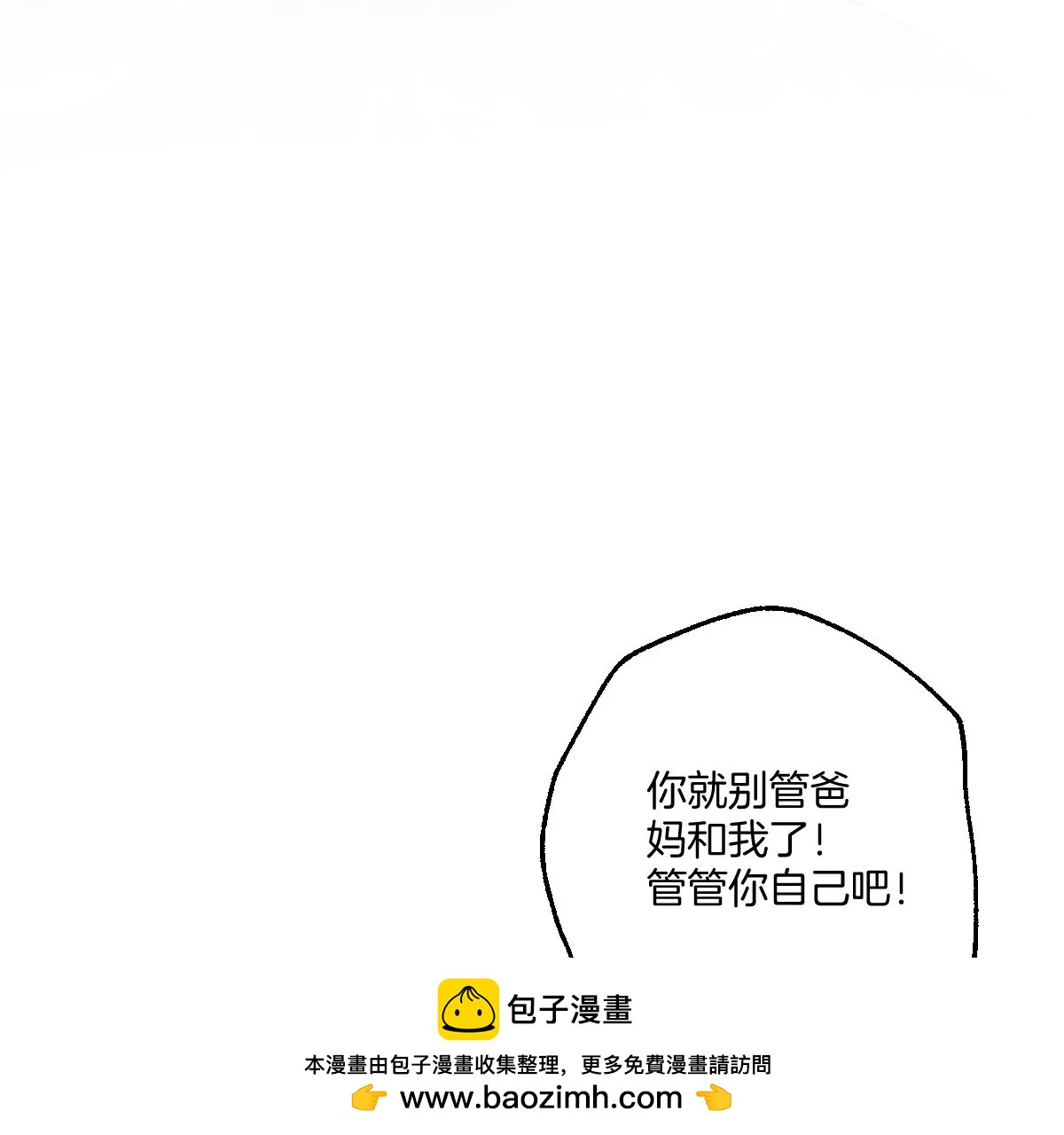 不就是泡澡？干嘛都进来围观啊！(1/4)-第41话