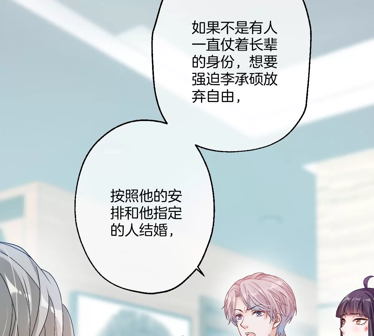 就是喜欢这样的你(1/3)-第43话