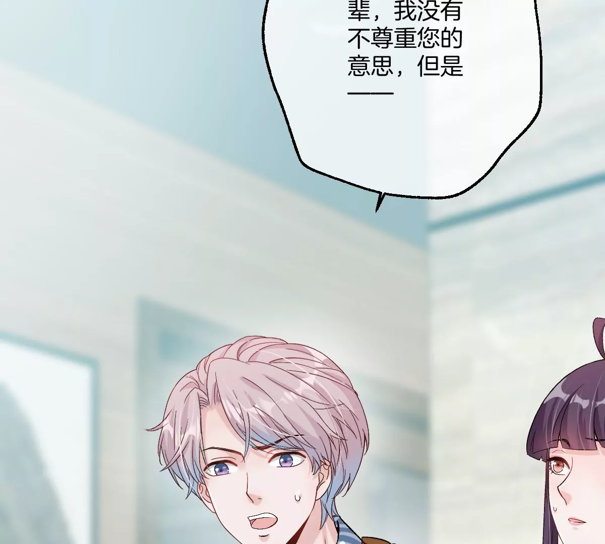 就是喜欢这样的你(1/3)-第43话