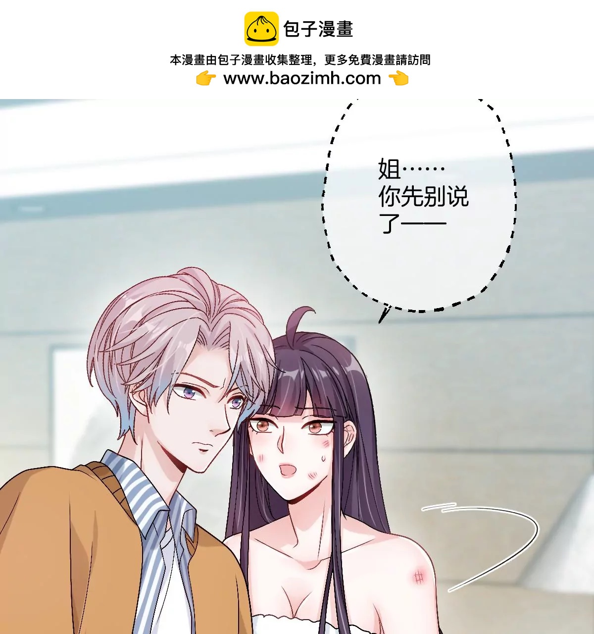 就是喜欢这样的你(1/3)-第43话