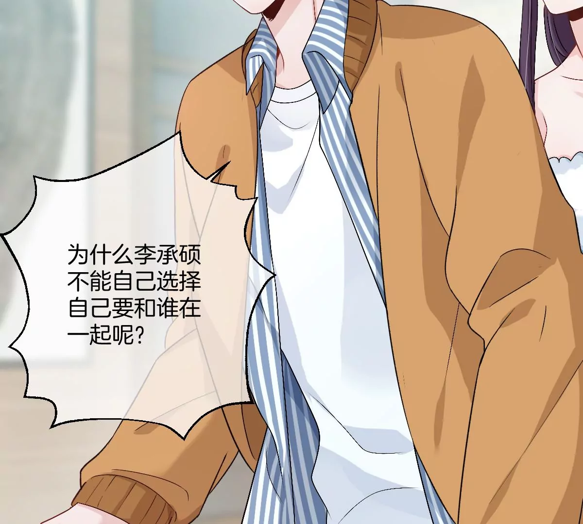 就是喜欢这样的你(1/3)-第43话