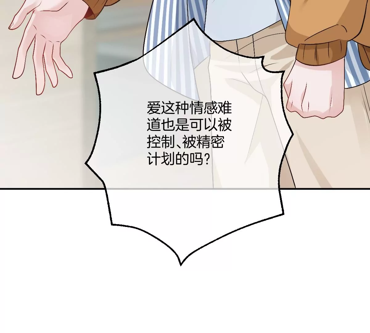 就是喜欢这样的你(1/3)-第43话