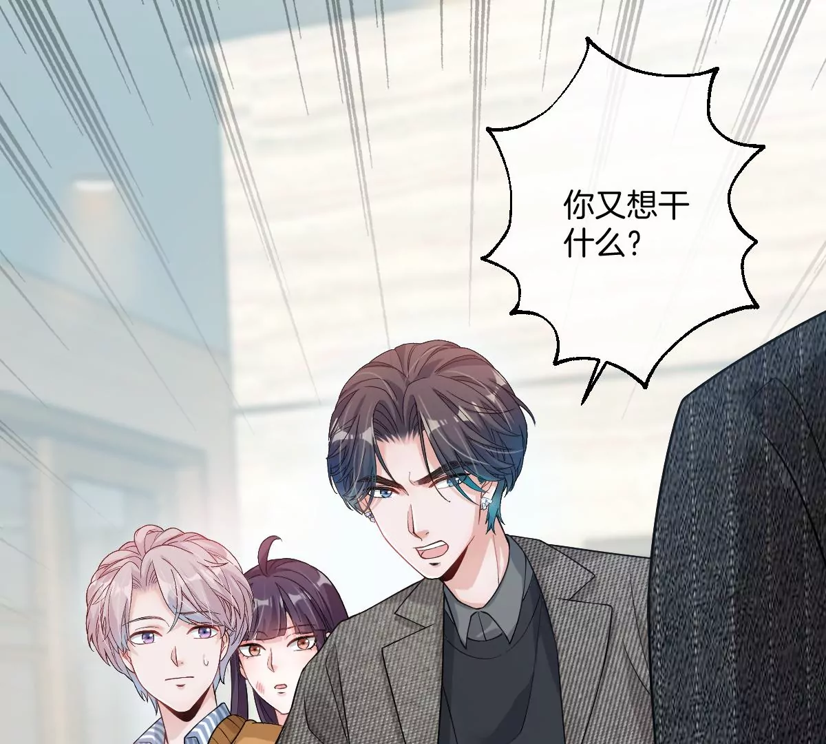 就是喜欢这样的你(1/3)-第43话