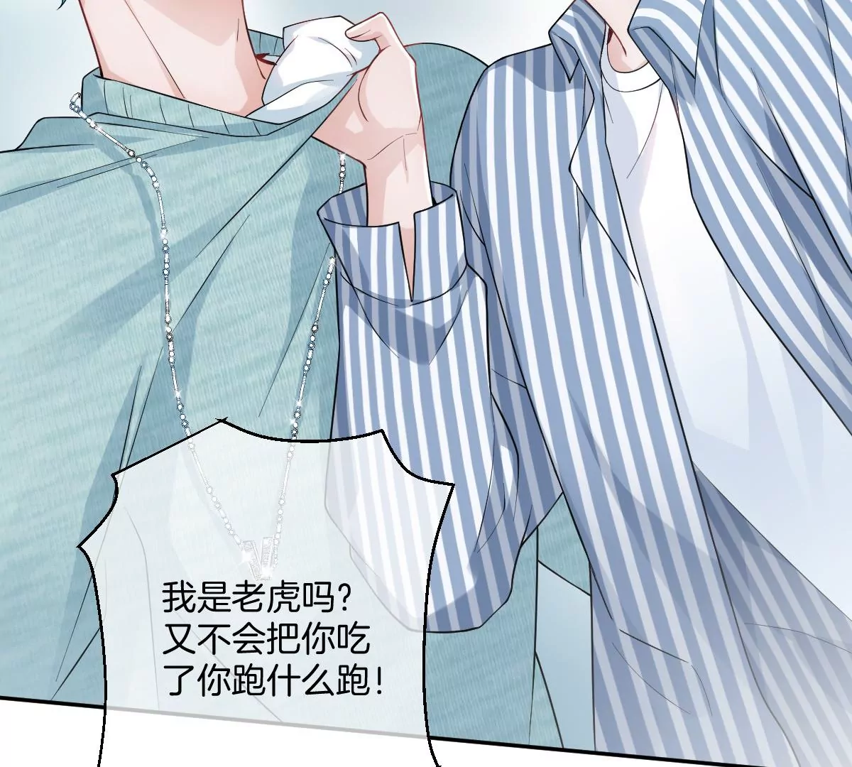 求哄求摸头(1/3)-第45话