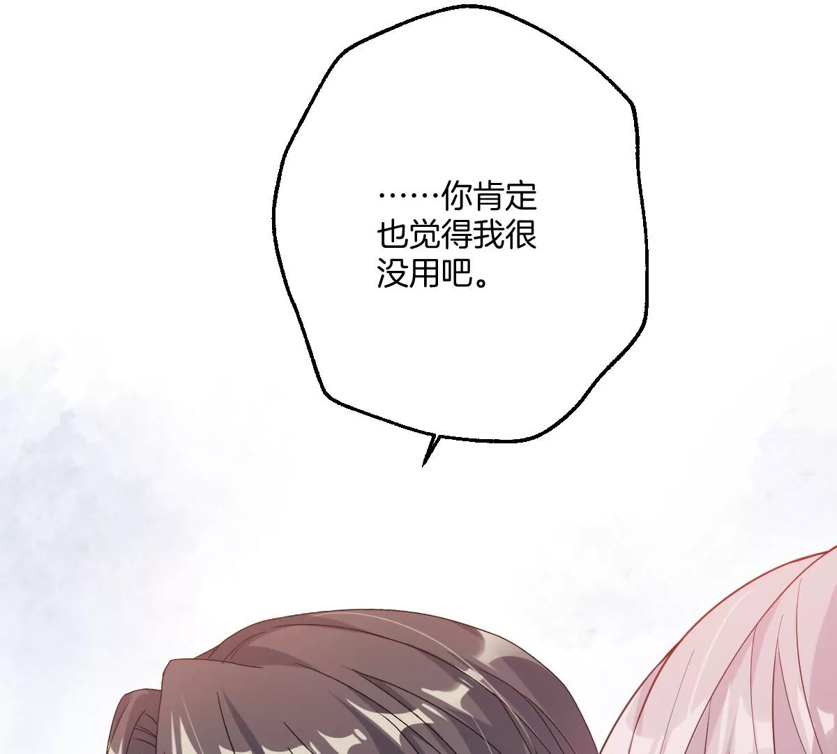 求哄求摸头(1/3)-第45话