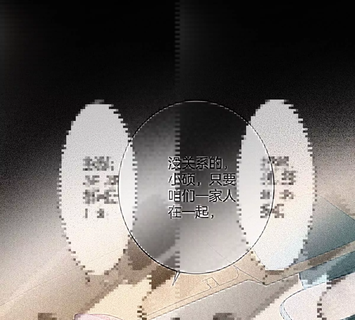 求哄求摸头(1/3)-第45话