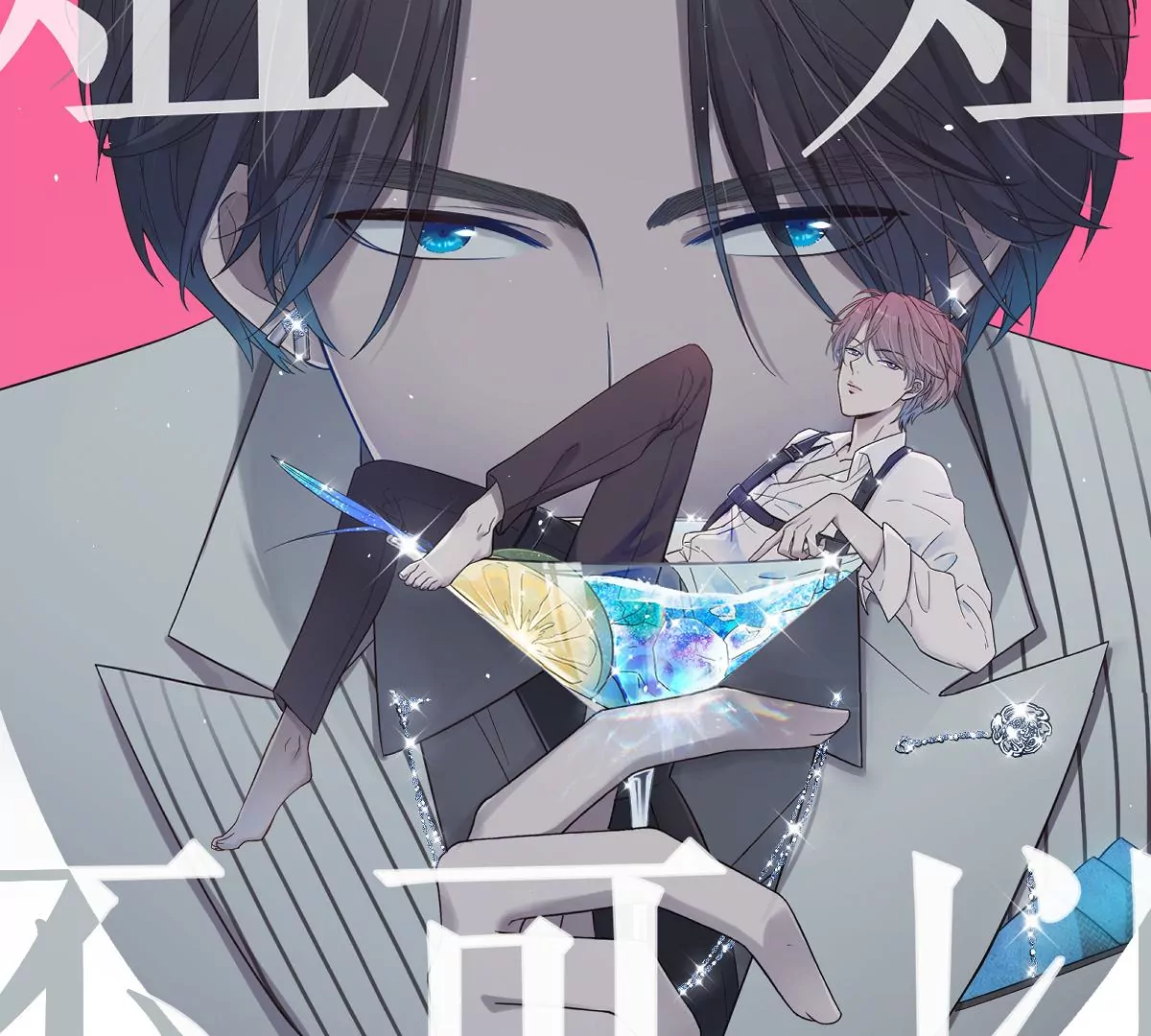 真的没问题吗？！(1/3)-第47话