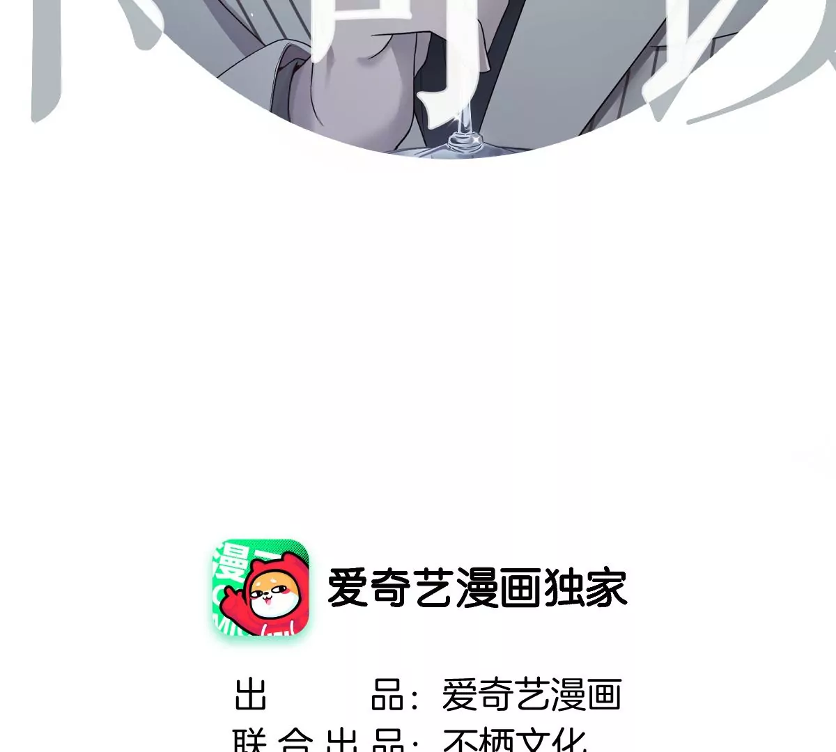 真的没问题吗？！(1/3)-第47话