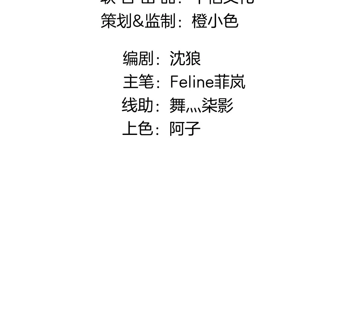 真的没问题吗？！(1/3)-第47话