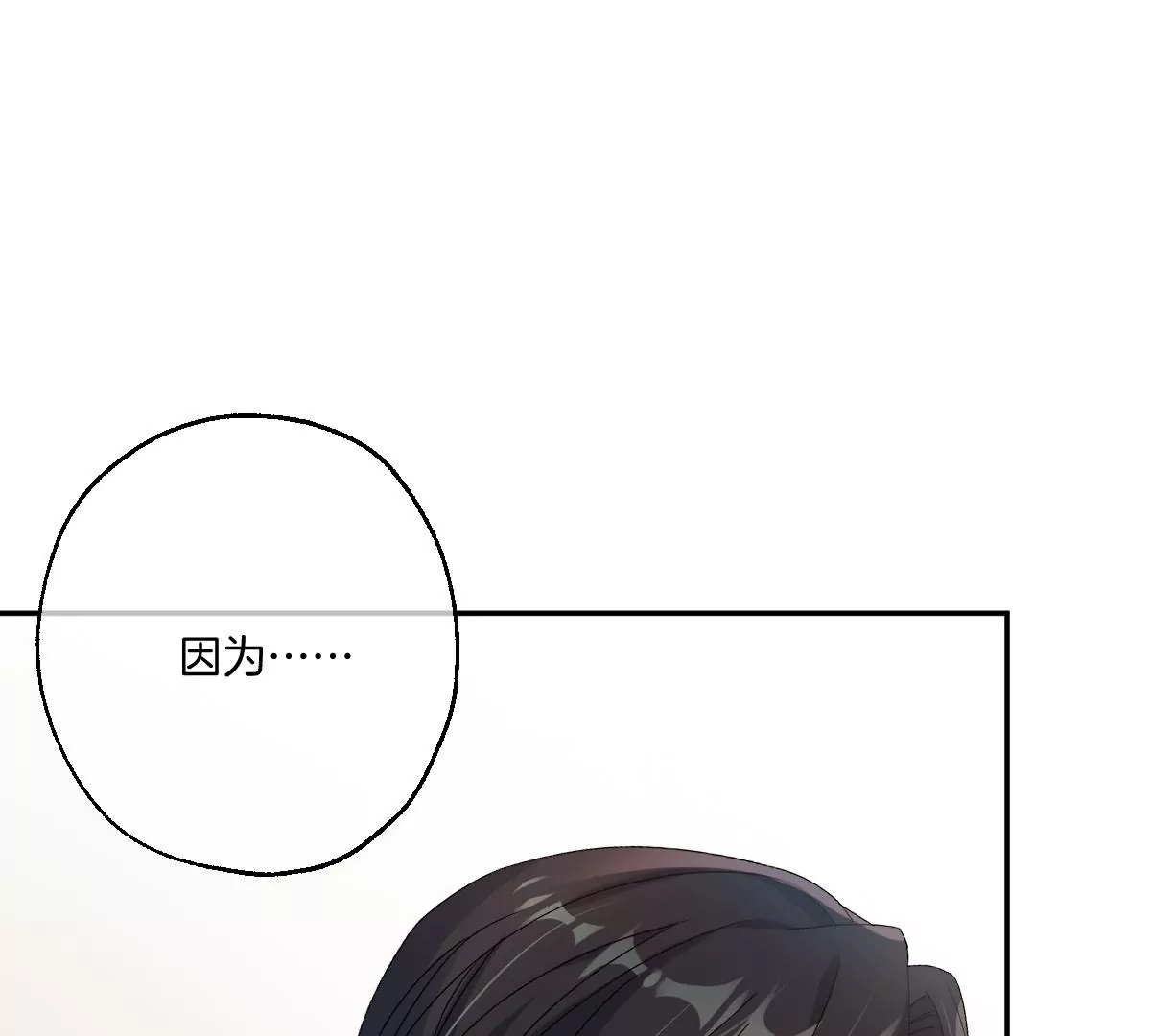 真的没问题吗？！(1/3)-第47话