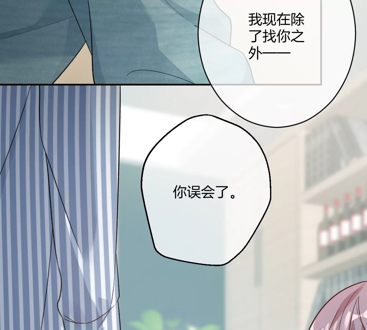 真的没问题吗？！(1/3)-第47话