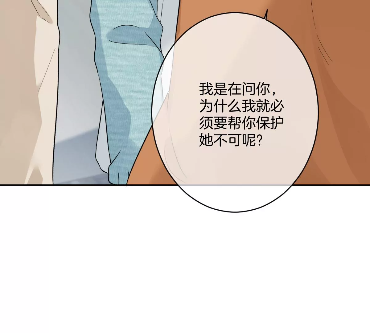 真的没问题吗？！(1/3)-第47话