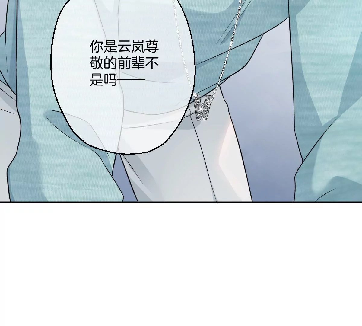 真的没问题吗？！(1/3)-第47话