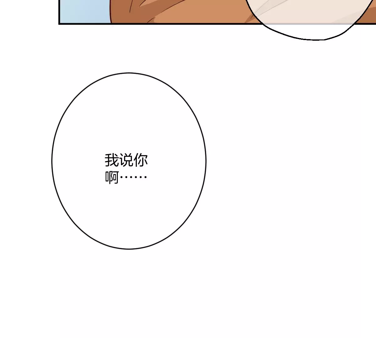 真的没问题吗？！(1/3)-第47话