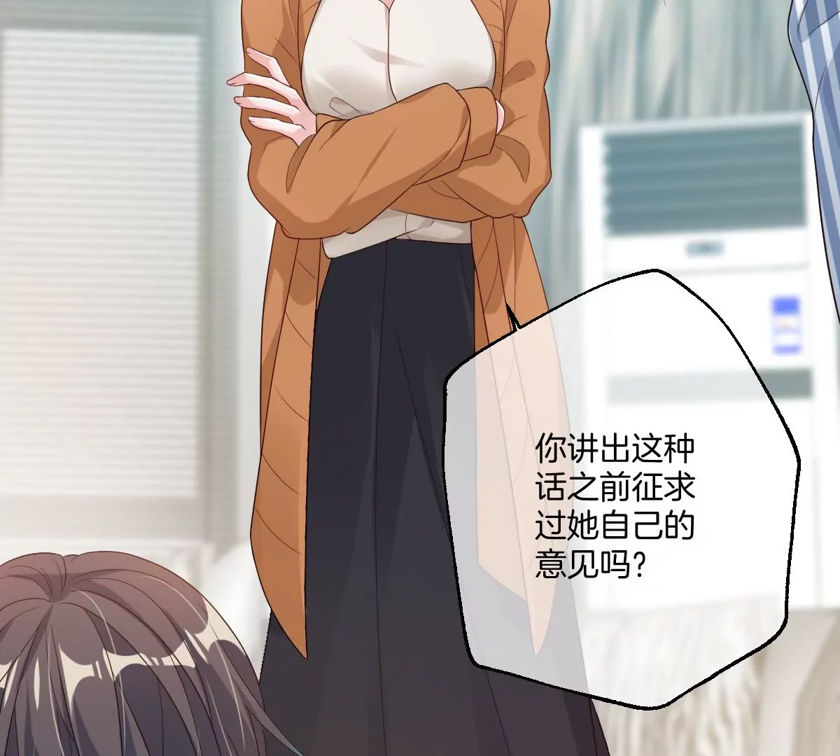 真的没问题吗？！(1/3)-第47话