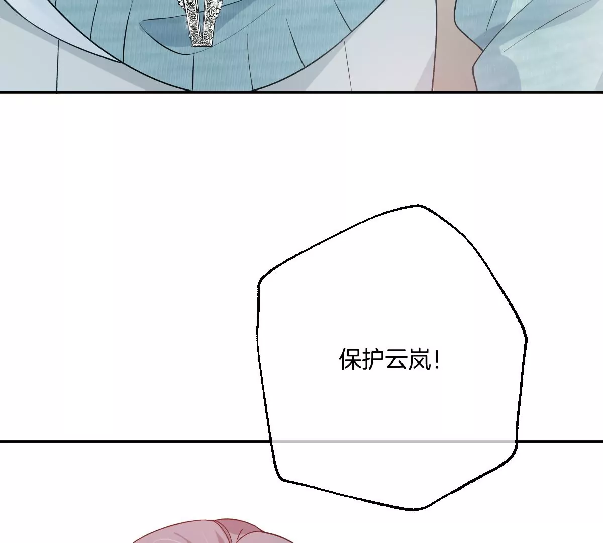 真的没问题吗？！(1/3)-第47话