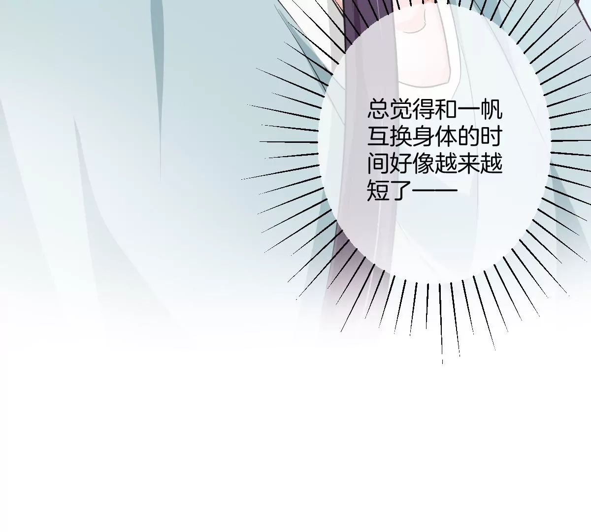 不许占我姐姐便宜！(1/3)-第49话