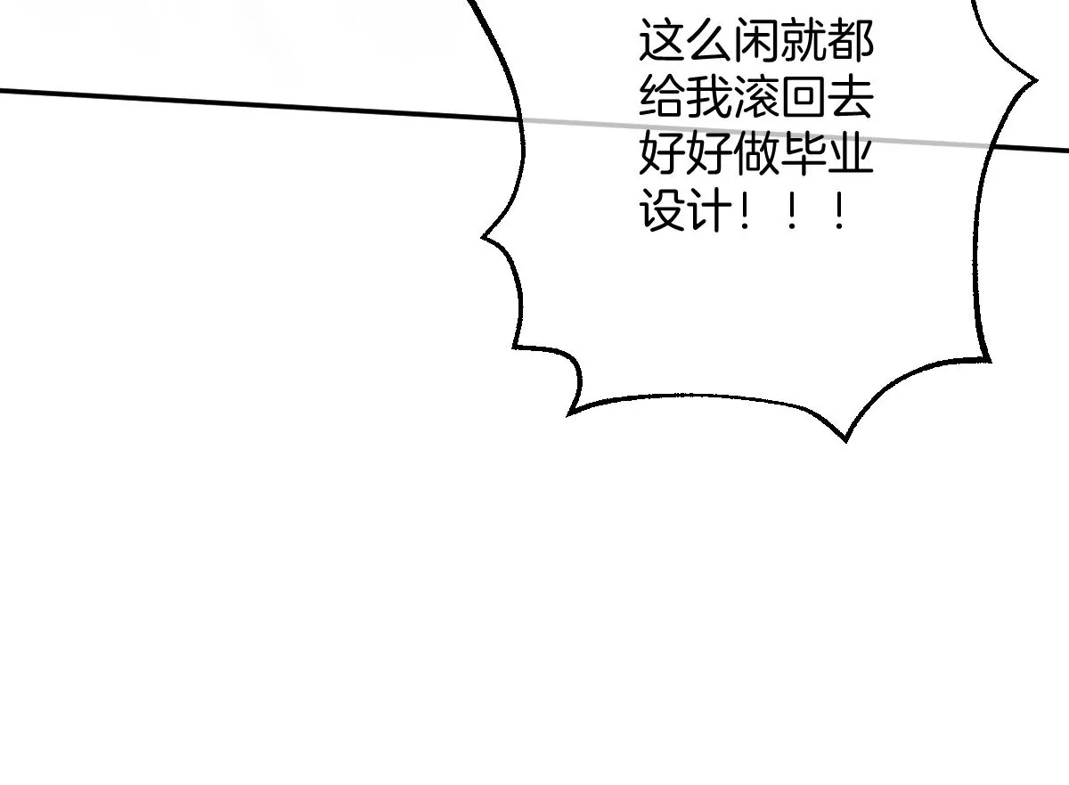 不许占我姐姐便宜！(1/3)-第49话