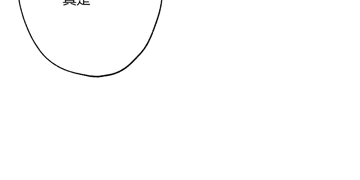 不许占我姐姐便宜！(1/3)-第49话