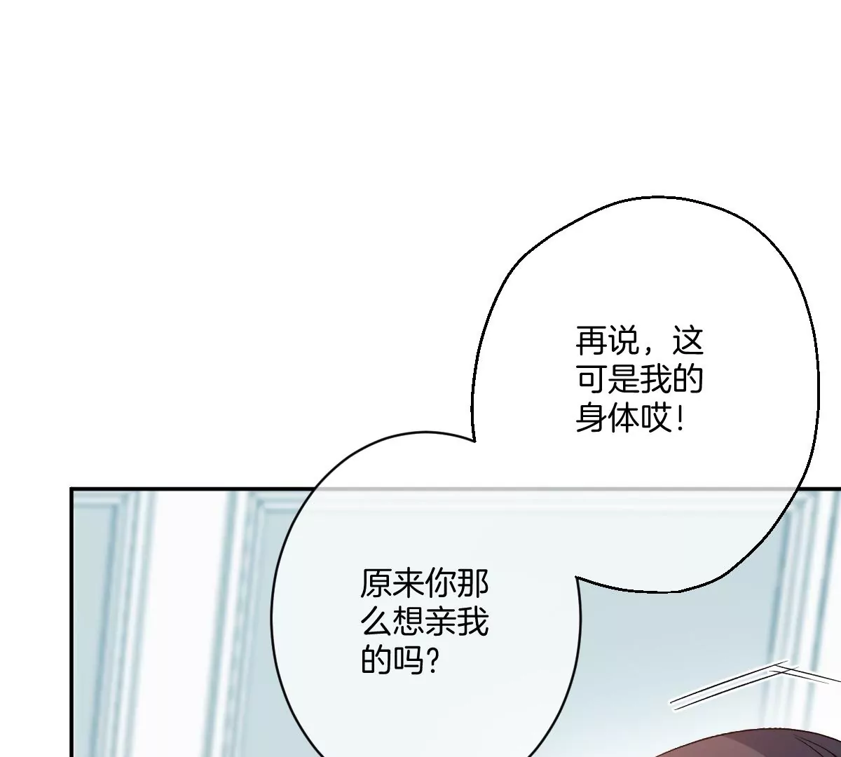 不许占我姐姐便宜！(1/3)-第49话