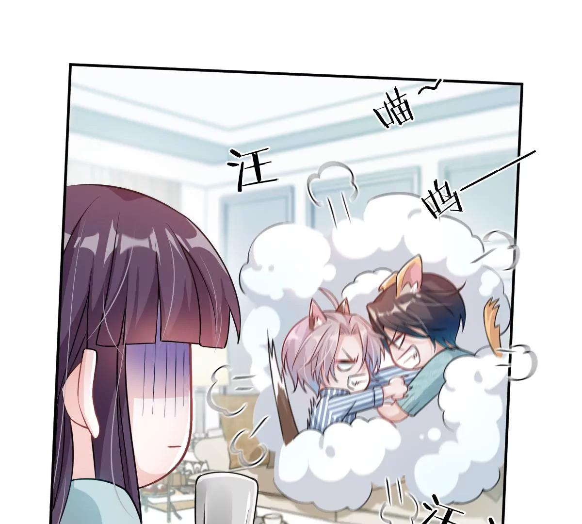 不许占我姐姐便宜！(1/3)-第49话