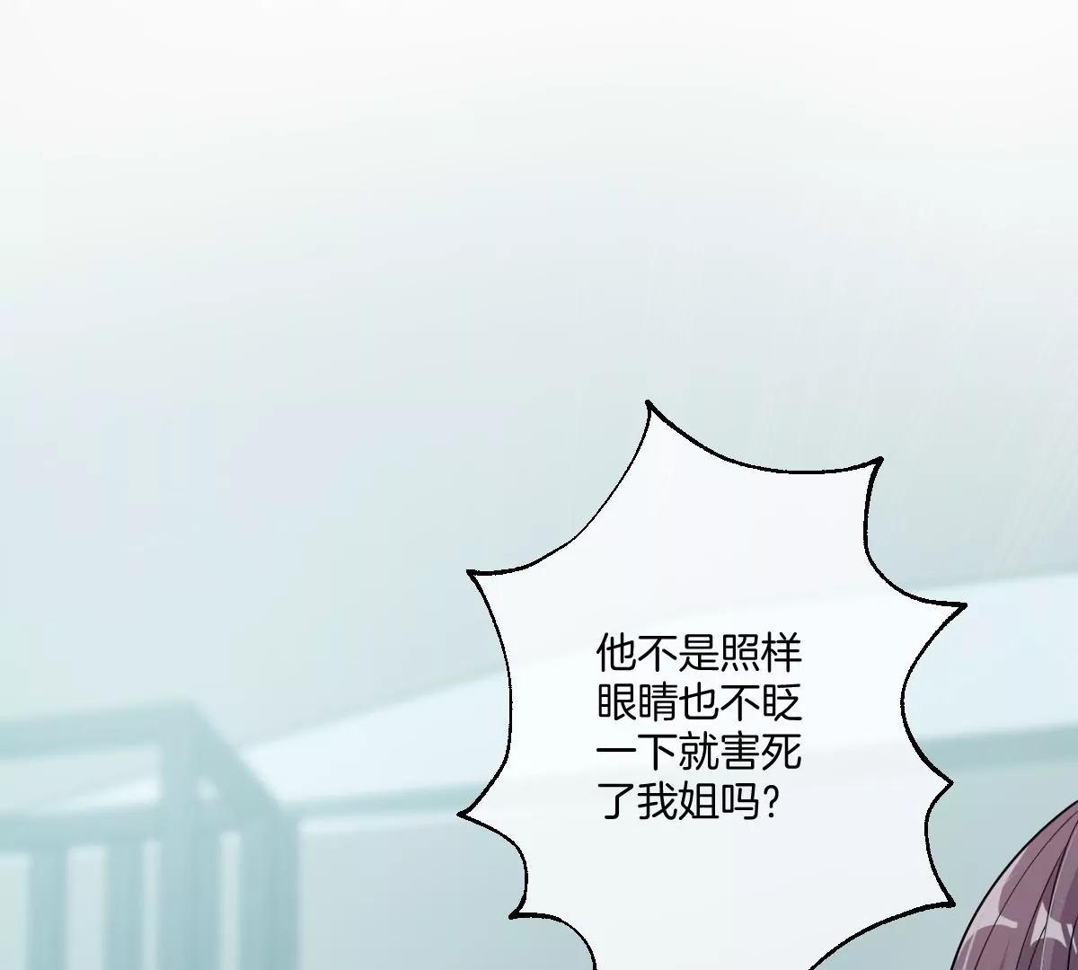 谁亲了我弟弟的脸？！(1/3)-第51话